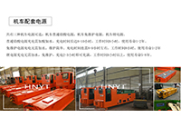 黑龍江礦用電機(jī)車的蓄電池有哪些儲存方法？