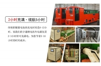 黑龍江礦用鋰電池電機(jī)車電池充電有哪些注意事項(xiàng)？O