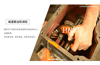 黑龍江湖南礦用電機(jī)車齒輪箱發(fā)出異常噪音怎么辦？w