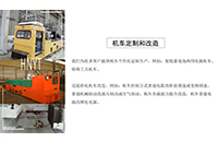 黑龍江湘潭電機(jī)車氣制動(dòng)改造的原因、方案及技術(shù)說明分別是什么？