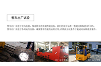 新疆中小型礦用電機車的詳細檢修內(nèi)容