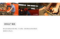 山西湘潭電機車運行時接觸不良怎么辦？