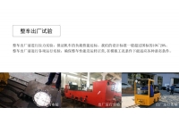 云南湘潭變頻電機車整車效率如何？